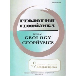 GEOLOGIIA I GEOFIZIKA (NOVOSIBIRSK)
