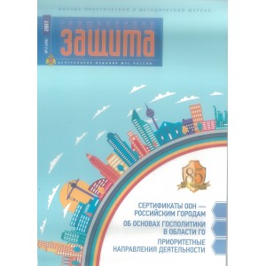 GRAZHDANSKAIA ZASHCHITA