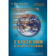 GEODEZIIA I KARTOGRAFIIA