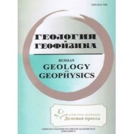 GEOLOGIIA I GEOFIZIKA